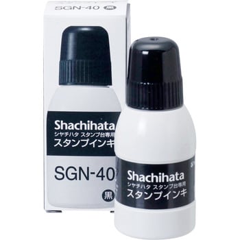 SGN-40-K スタンプ台専用スタンプインキ(小瓶) シヤチハタ 10059305