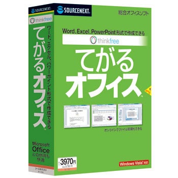 Thinkfree てがるオフィス ソースネクスト オフィス互換ソフト 通販モノタロウ