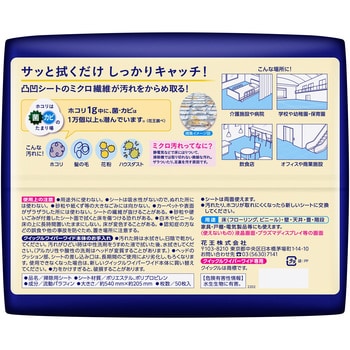 クイックルワイパー ドライシート 1箱(50枚×12袋) 花王 【通販サイト