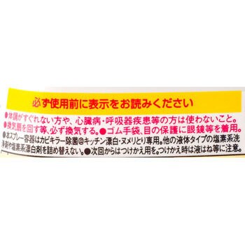 本体 カビキラー除菌キッチン 1本 400ml ジョンソン 通販サイトmonotaro