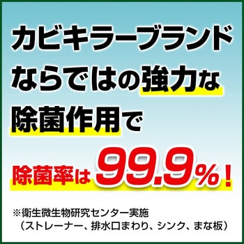 カビキラー 漂白・ヌメリとり ジョンソン