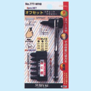 No.777-WH8 オフセットラチェットセット(六角) 1セット サンフラッグ 