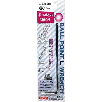 ボールポイントレンチ サンフラッグ(新亀製作所)