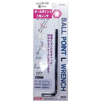 ボールポイントレンチ サンフラッグ(新亀製作所)
