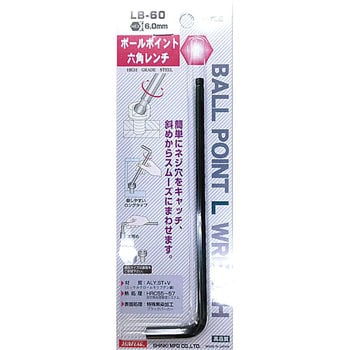 ボールポイントレンチ サンフラッグ(新亀製作所)