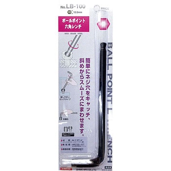 ボールポイントレンチ サンフラッグ(新亀製作所)