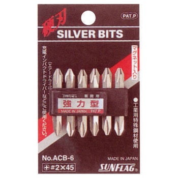 両頭シルバービットセット ACB-6 サンフラッグ(新亀製作所)