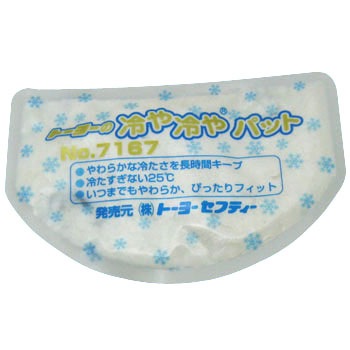 冷や冷やパット 東洋物産工業(旧:トーヨーセフティー)