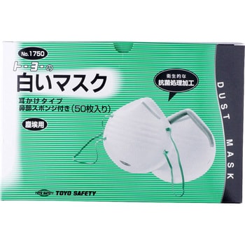 No.1750 白いマスク 1箱(50枚) 東洋物産工業(旧トーヨーセフティー