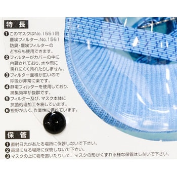 塵埃用コンパクトマスク 東洋物産工業(旧トーヨーセフティー)