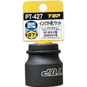 インパクト用ソケット トップ工業