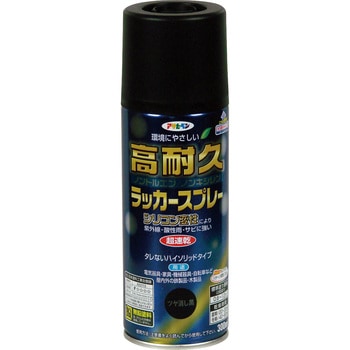 ツヤ消し黒 高耐久ラッカースプレー 1ケース(300mL×12本) アサヒペン 