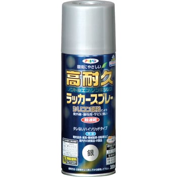 銀 高耐久ラッカースプレー 1ケース(300mL×12本) アサヒペン 【通販