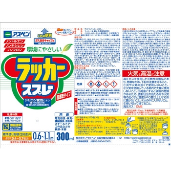 赤 アスペンラッカースプレー 1本(300mL) アサヒペン 【通販サイト