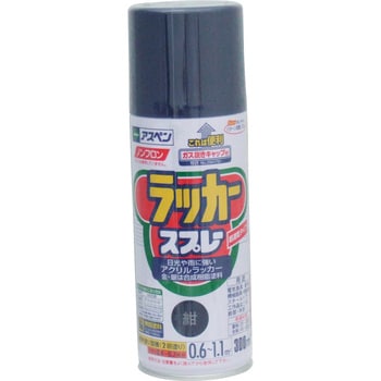 アスペンラッカースプレー アサヒペン