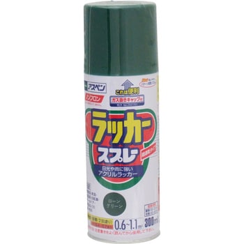 ローングリーン アスペンラッカースプレー 1本(300mL) アサヒペン