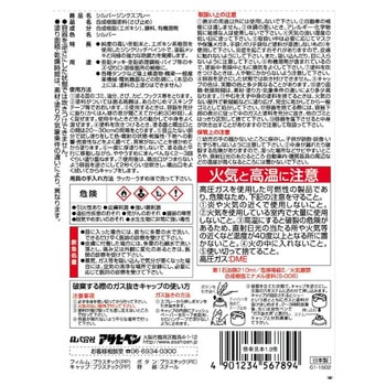 シルバージンクスプレー アサヒペン