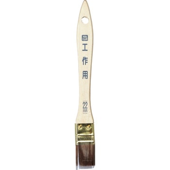 工作用ハケ アサヒペン