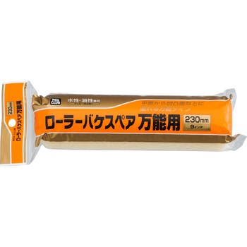 PCローラーバケスペア万能用 アサヒペン