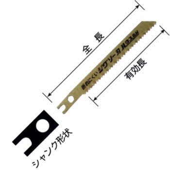 バイメタルジグソー替刃 ハウスビーエム