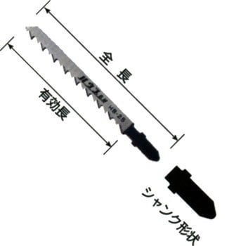 電子ジグソー替刃 ハウスビーエム