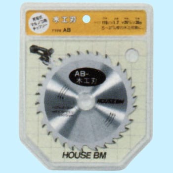 充電マルノコ用 木工刃 ハウスビーエム