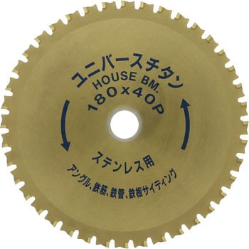ユニバースチタンチップソー ハウスビーエム