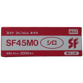 スーパーフィニッシュネイル マックス