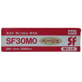スーパーフィニッシュネイル マックス