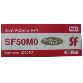 スーパーフィニッシュネイル マックス
