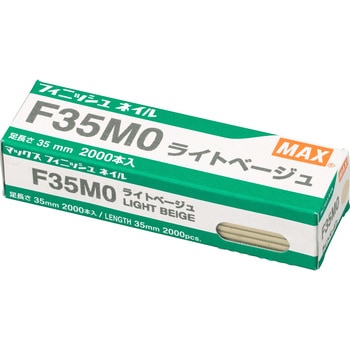 フィニッシュネイル マックス
