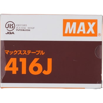 416J 4Jステープル 1箱(5000本) マックス 【通販サイトMonotaRO】