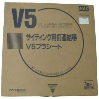 V5プラシート