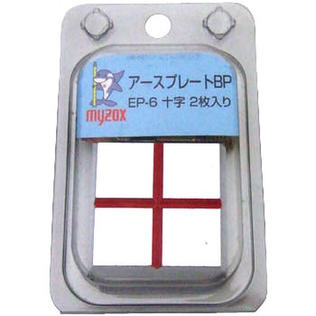 アースプレートBP マイゾックス