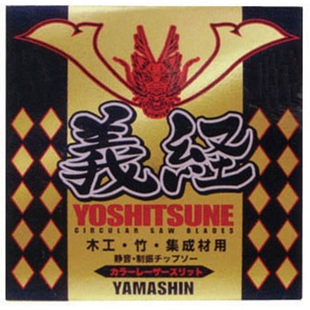 木工用チップソー 義経 Y'sGOD