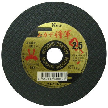 Kカット ムカデ将軍 クレトイシ
