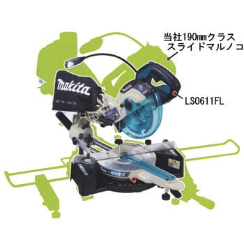 ☆比較的綺麗☆makita マキタ 100V 165mm スライドマルノコ LS0611FL レーザー ライト ブレーキ付 スライド丸ノコ スライド丸のこ 65774