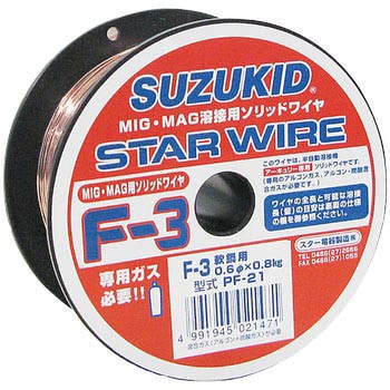 MIG/MAG用ソリッドワイヤー(軟鋼用) スター電器製造(SUZUKID) 溶接