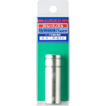 トーチ先端ノズル 共用 SUZUKID(スズキッド)