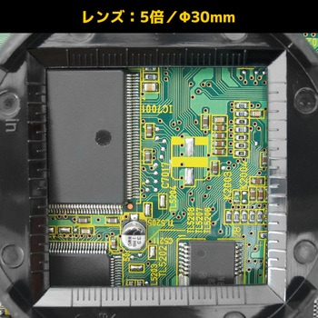インスペクションルーペ(4．5倍) エンジニア
