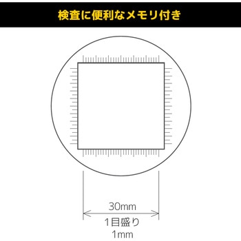 インスペクションルーペ(4．5倍) エンジニア