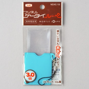 携帯ストラップルーペ KL-15 I.L.K(池田レンズ工業)