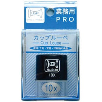 リーフ カップルーペ 京葉光器(LEAF)
