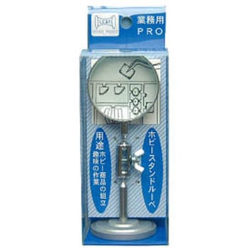 リーフ ホビースタンドルーペ 京葉光器(LEAF)