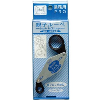 リーフ 親子ルーペ 京葉光器(LEAF)