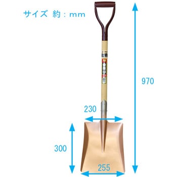 ショベル 浅香工業