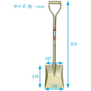 金象印ホームショベル 浅香工業 【通販モノタロウ】