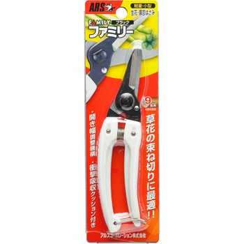 軽量小型 生花園芸鋏 ファミリー アルス