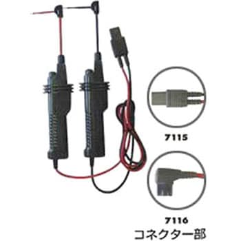 高所測定用プローブセット