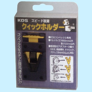 QH-01 �N�C�b�N�z���_�[ �����e�b�NKDS 10233483